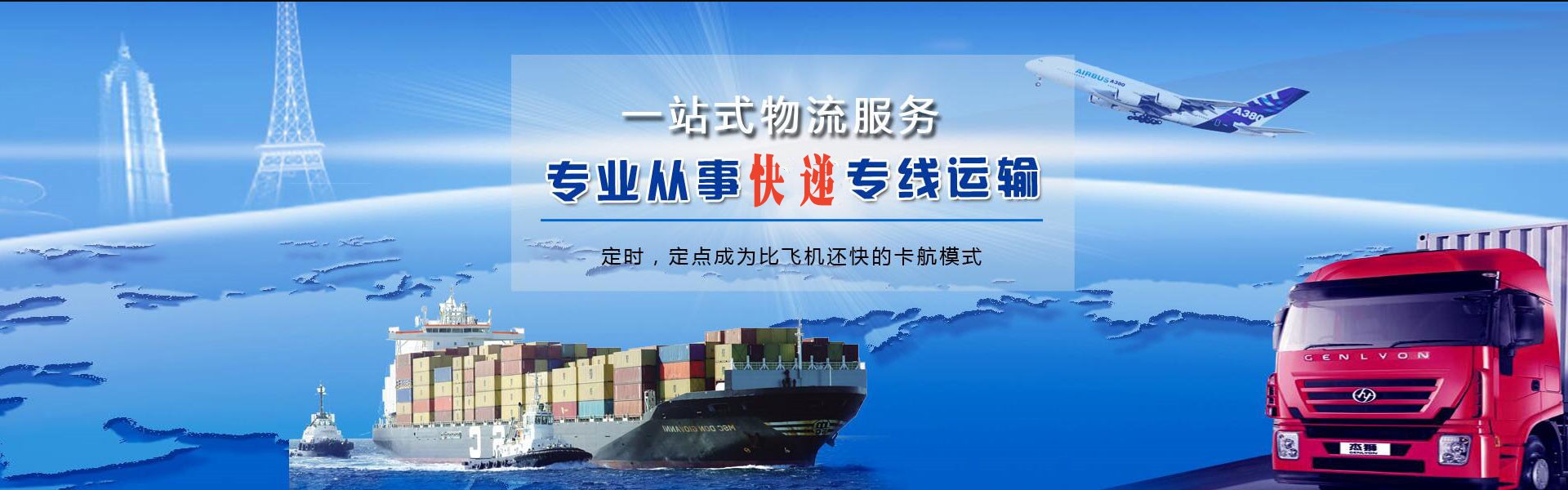 南雄到葡萄牙物流公司-南雄至葡萄牙物流专线-南雄空运到葡萄牙-优时通物流有限公司